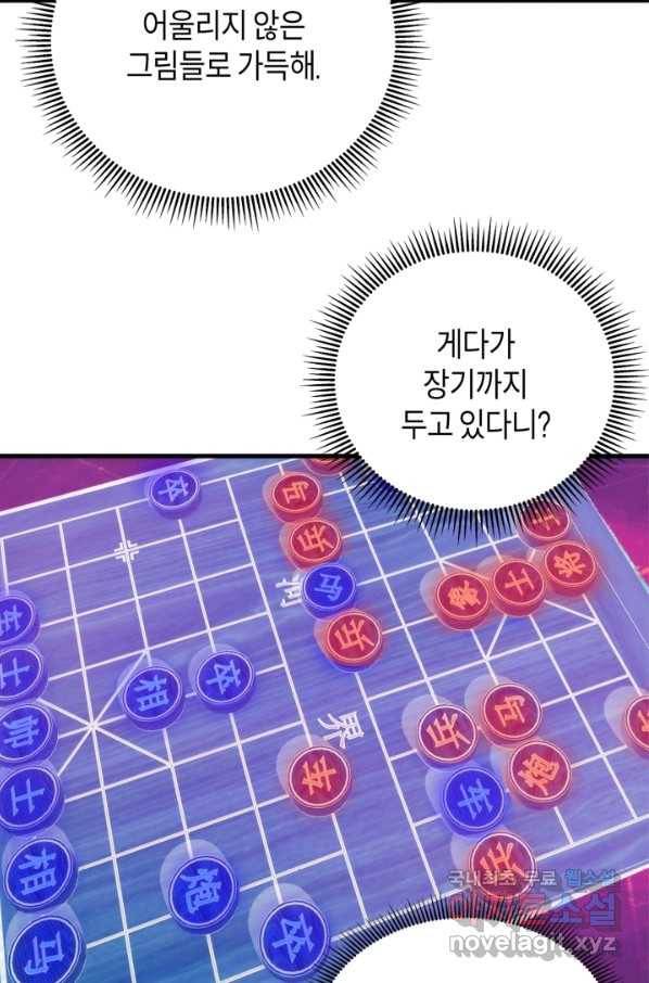 천재 퇴마사가 자꾸 강해져 92화 5