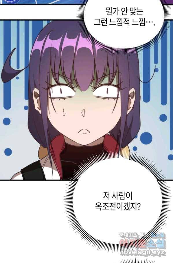 천재 퇴마사가 자꾸 강해져 92화 6