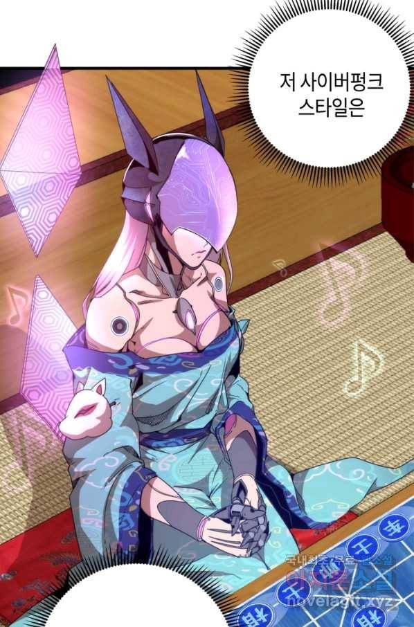 천재 퇴마사가 자꾸 강해져 92화 7