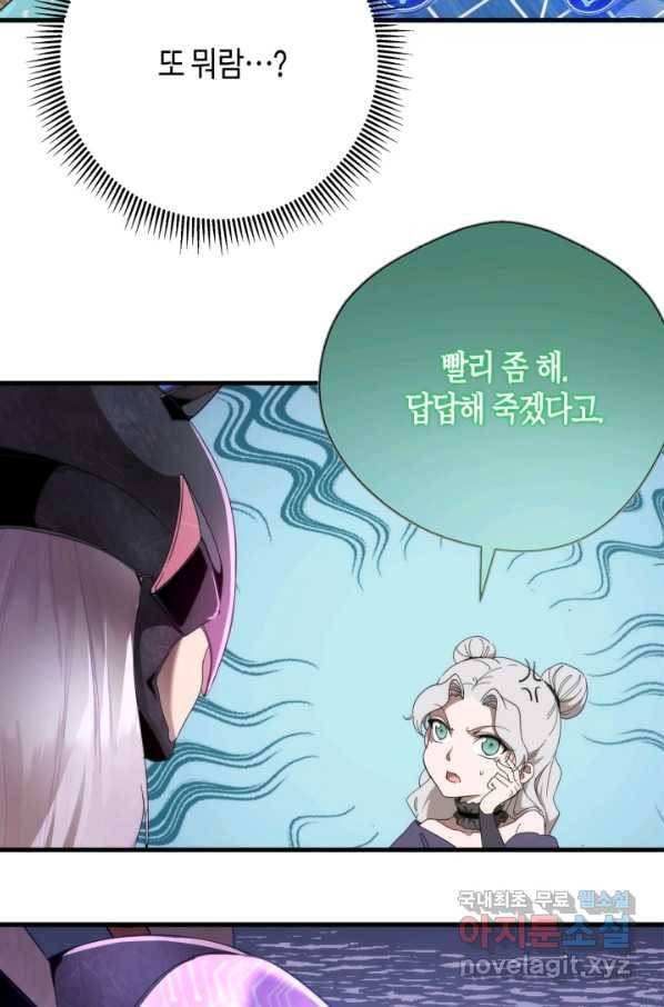 천재 퇴마사가 자꾸 강해져 92화 8