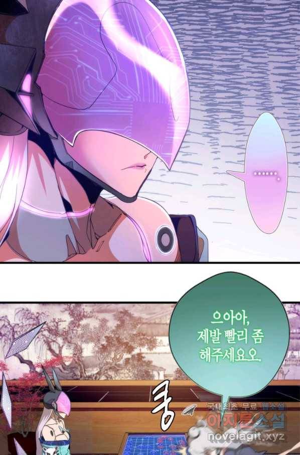 천재 퇴마사가 자꾸 강해져 92화 9