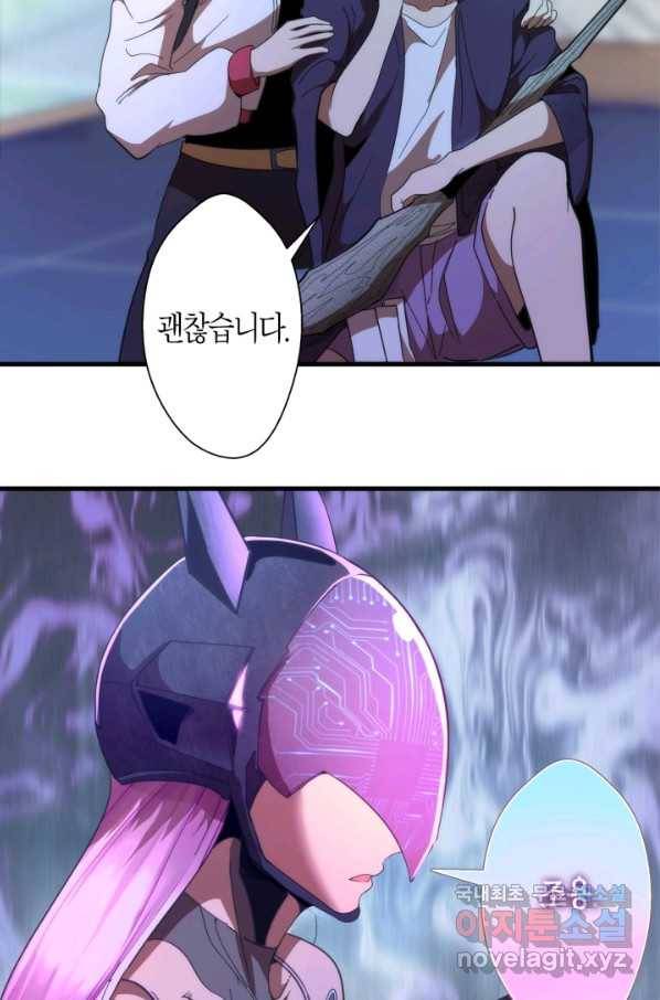 천재 퇴마사가 자꾸 강해져 92화 14