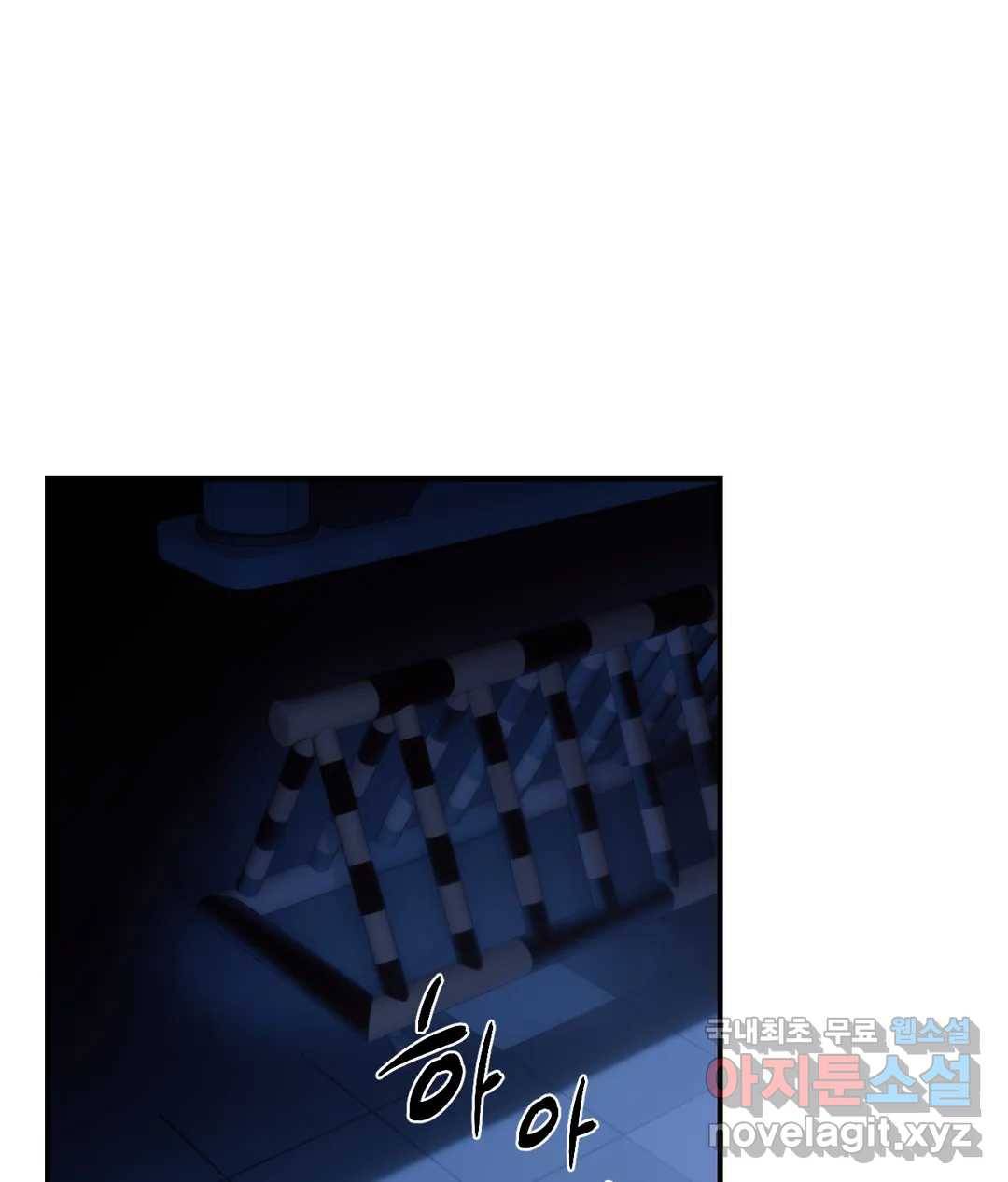 심연 24화 2