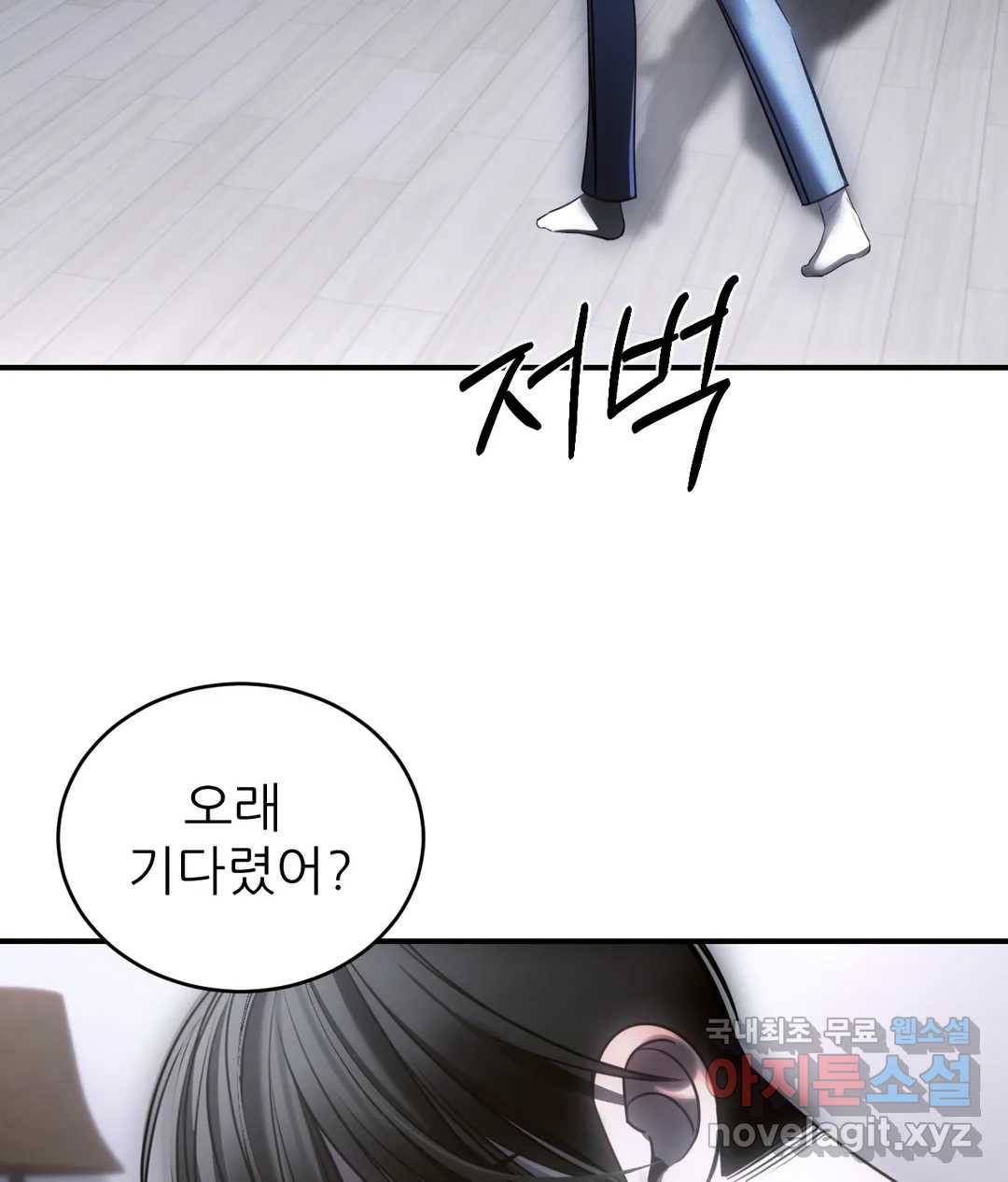 심연 24화 9