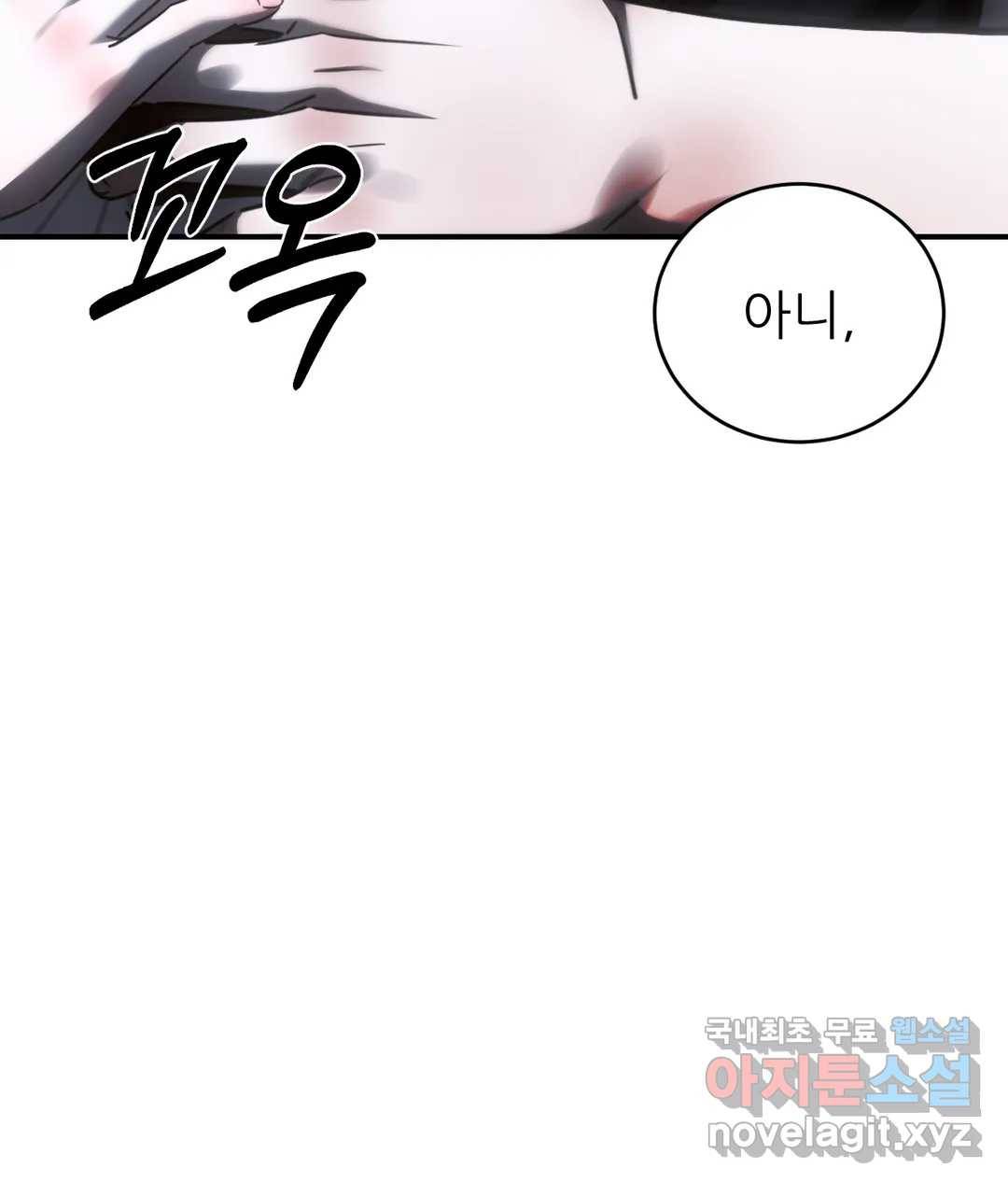 심연 24화 11