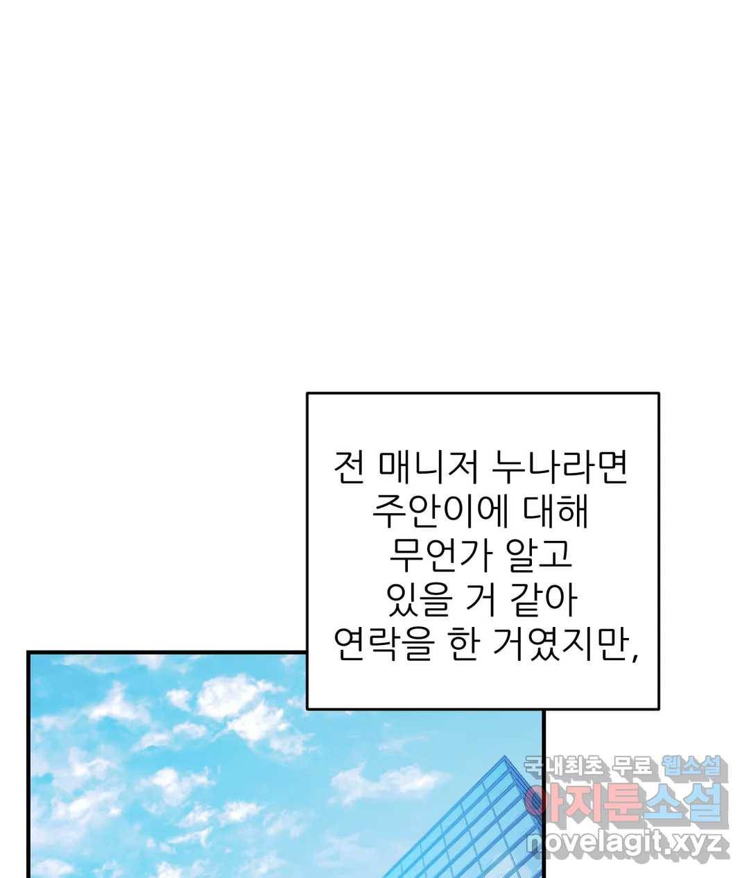 심연 24화 13