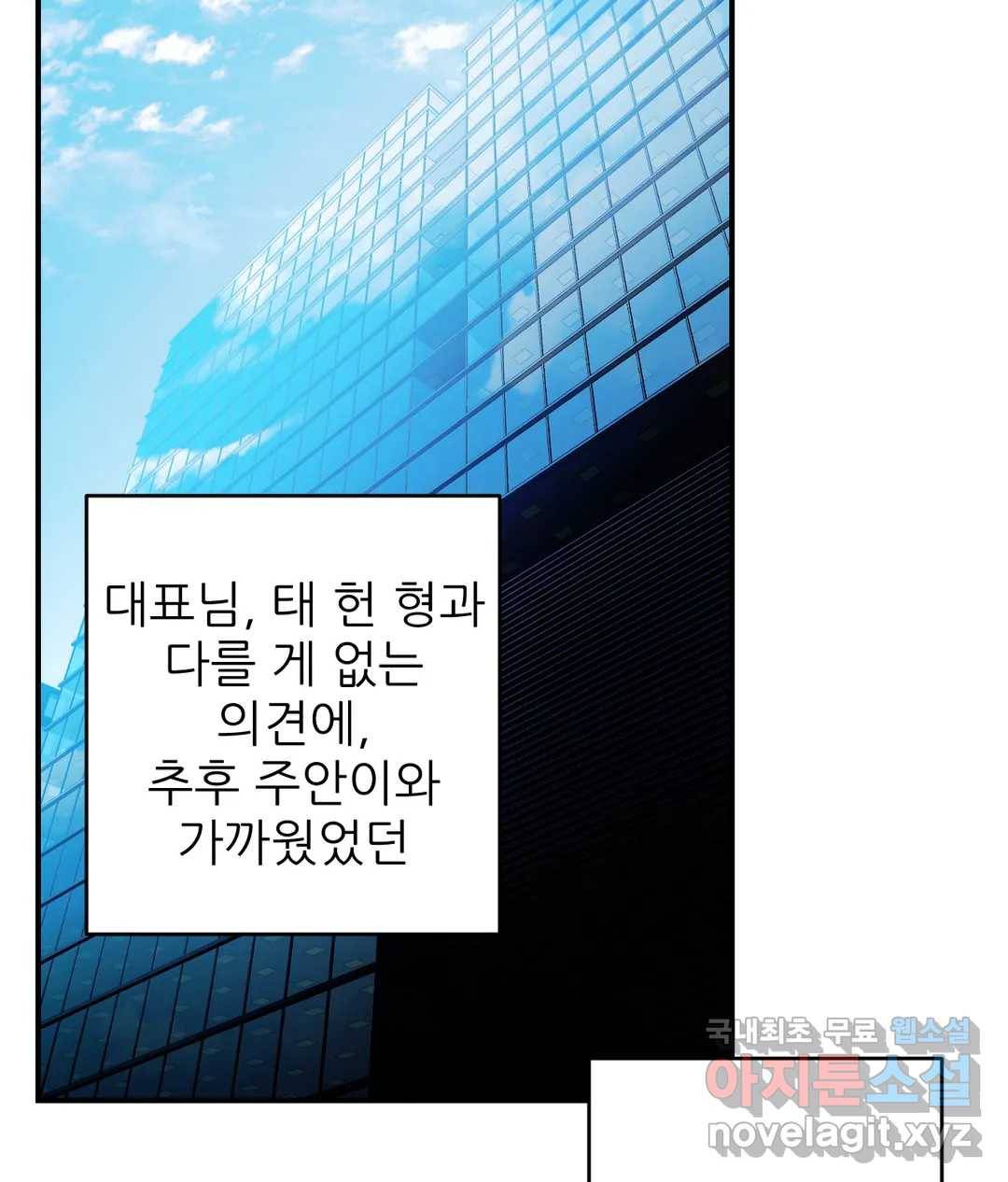 심연 24화 14
