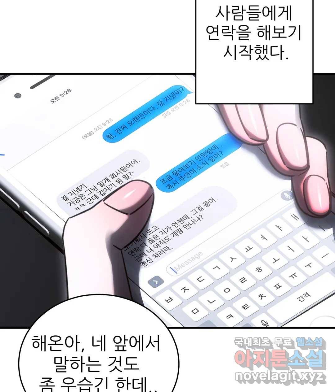 심연 24화 15