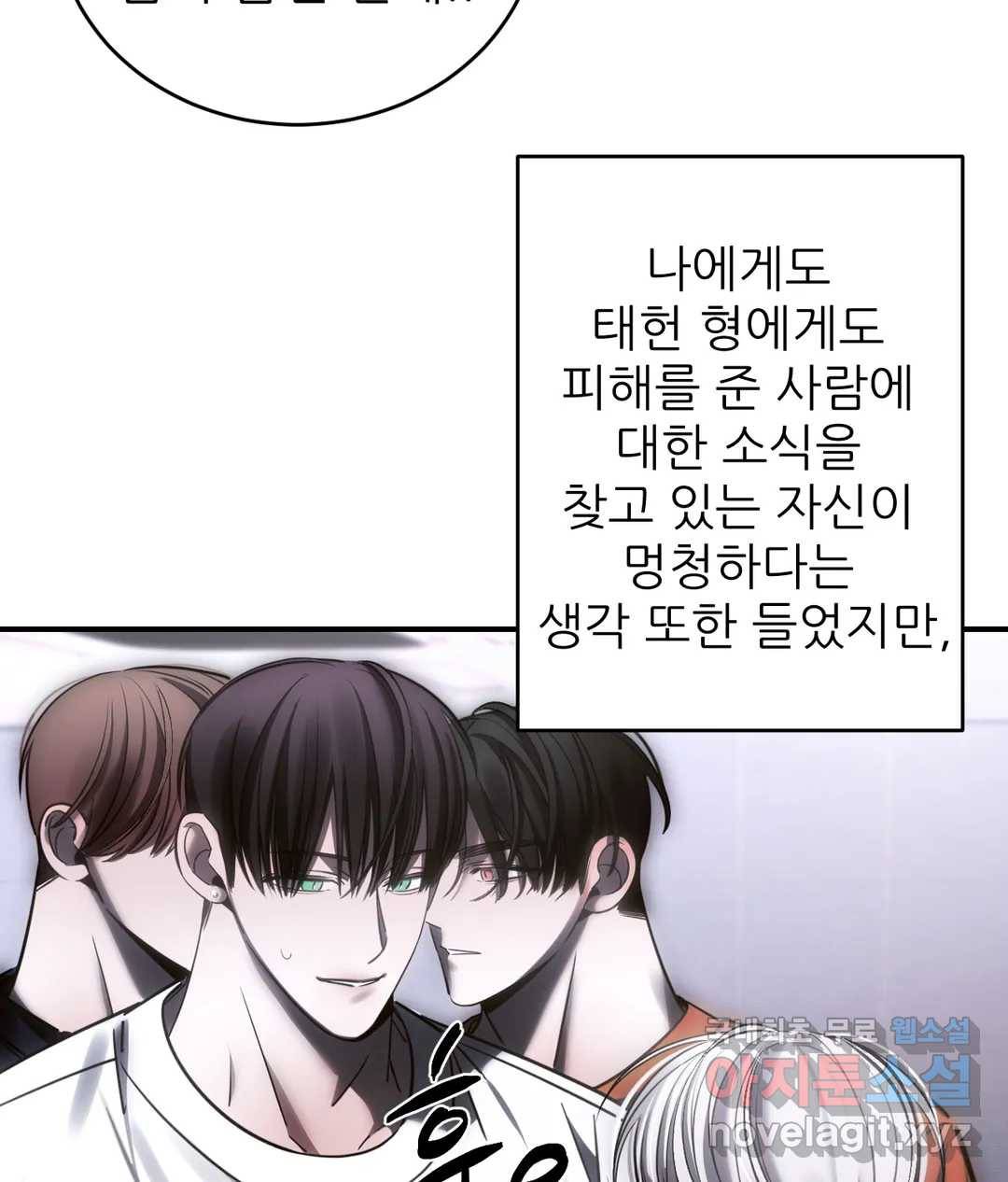 심연 24화 16