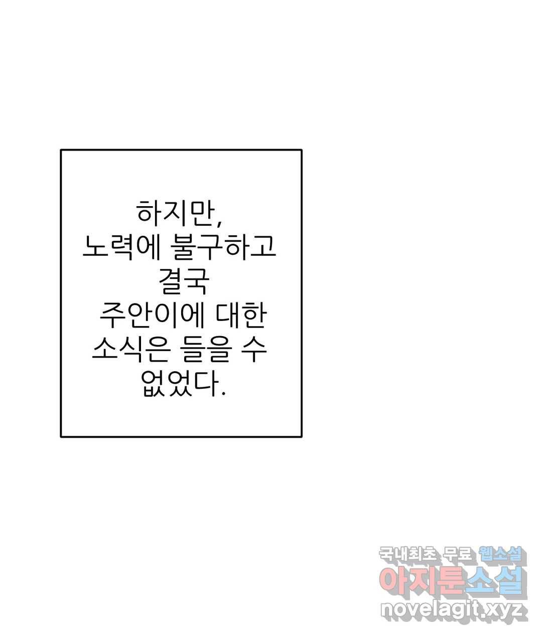 심연 24화 20