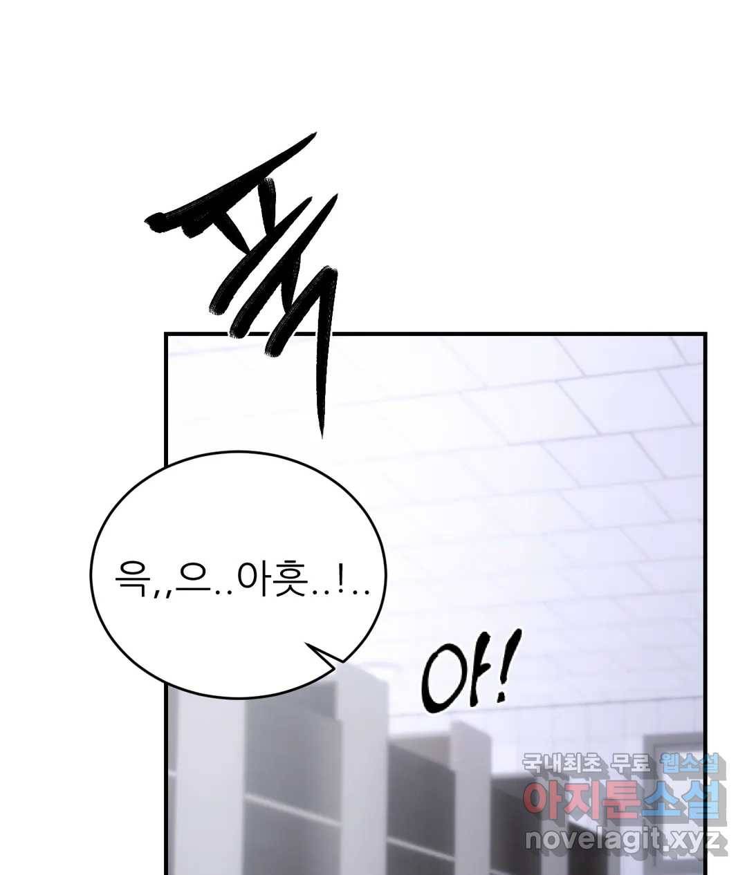 심연 24화 21