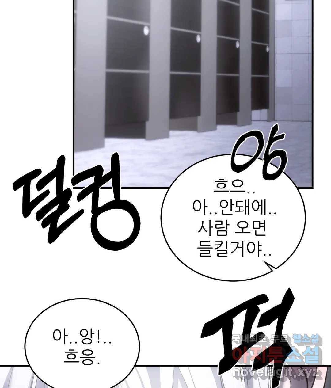 심연 24화 22