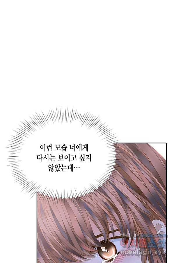 나의 나쁜 연하남 106화 2