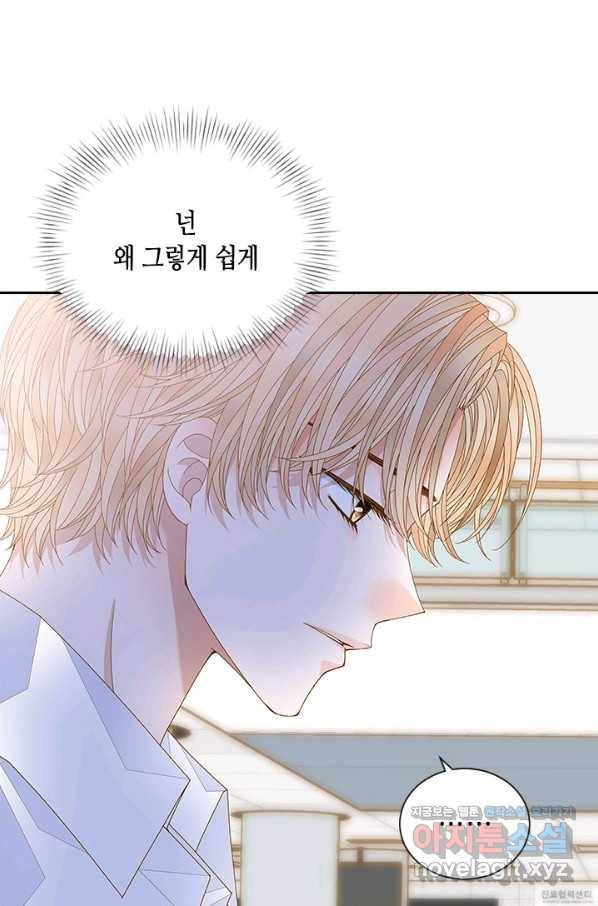 나의 나쁜 연하남 106화 4