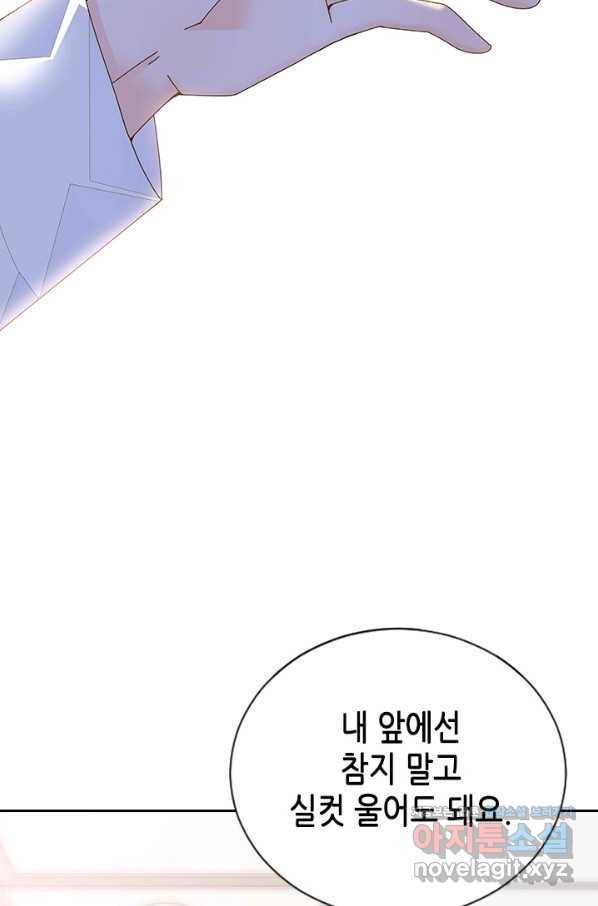 나의 나쁜 연하남 106화 6