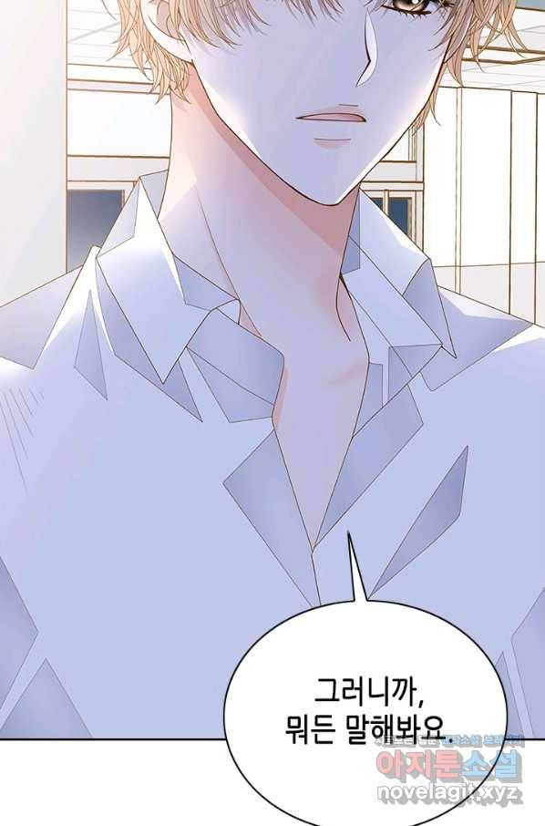 나의 나쁜 연하남 106화 10