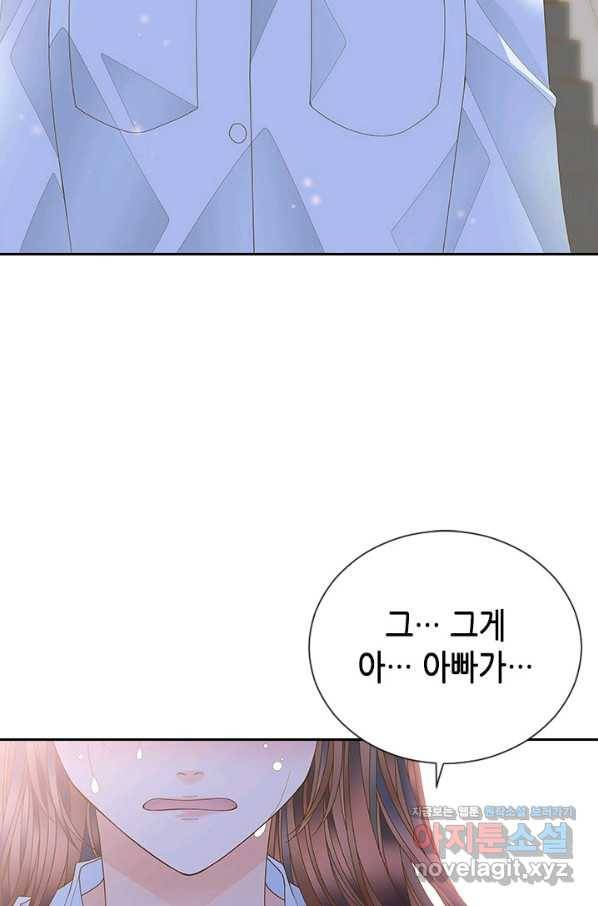 나의 나쁜 연하남 106화 12