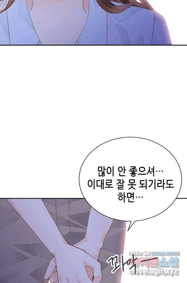 나의 나쁜 연하남 106화 13