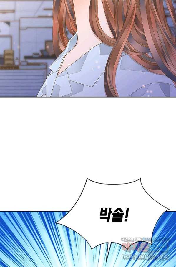 나의 나쁜 연하남 106화 17