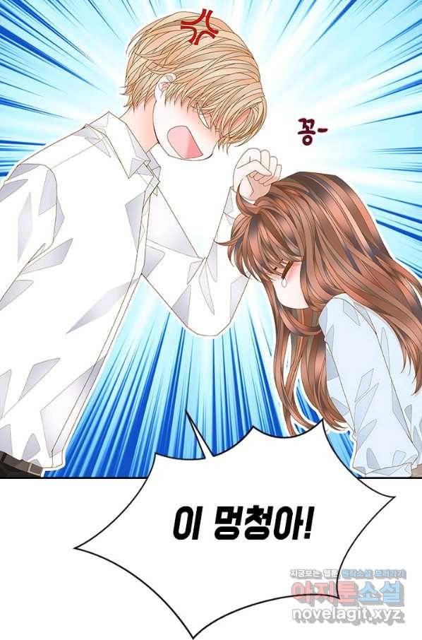 나의 나쁜 연하남 106화 18