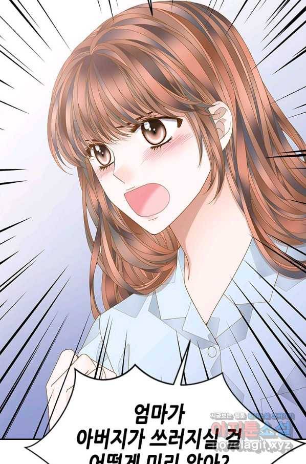 나의 나쁜 연하남 106화 25