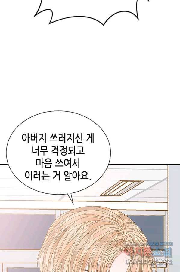 나의 나쁜 연하남 106화 28