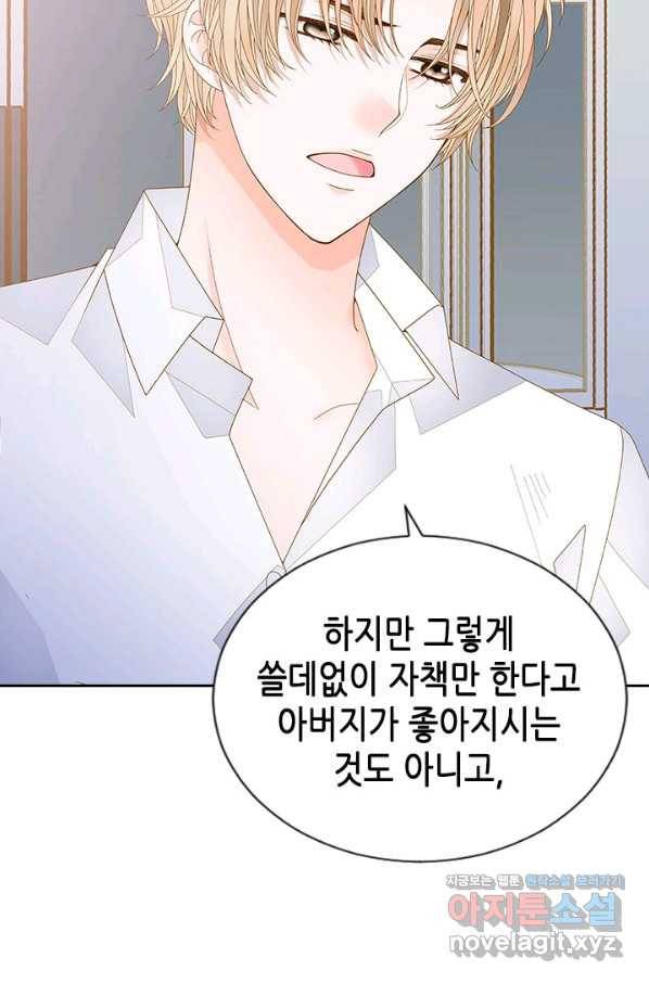 나의 나쁜 연하남 106화 29