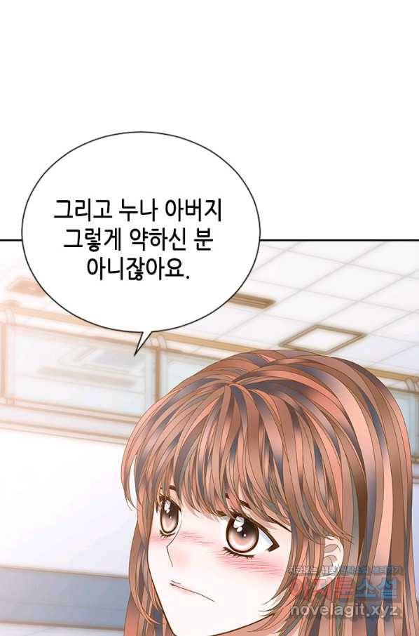 나의 나쁜 연하남 106화 30
