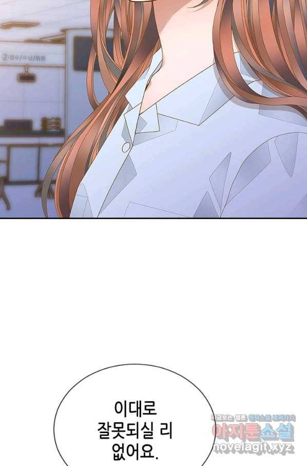나의 나쁜 연하남 106화 31
