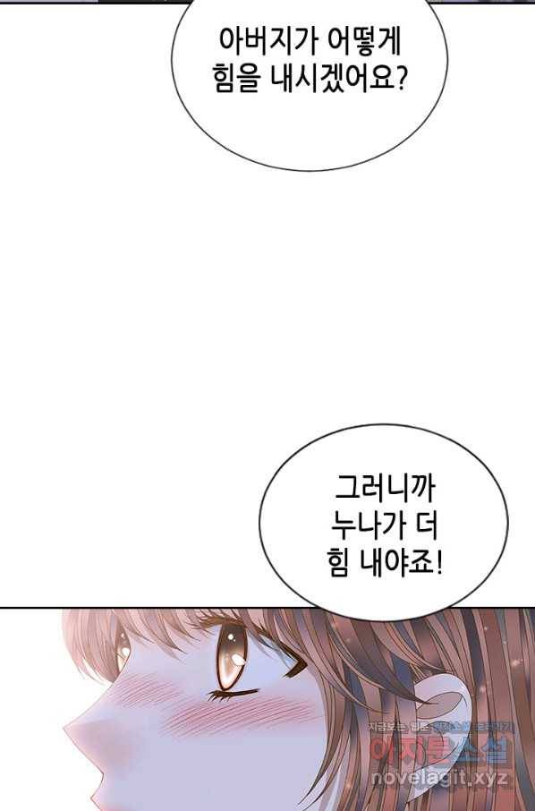 나의 나쁜 연하남 106화 33