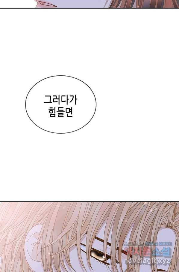 나의 나쁜 연하남 106화 34