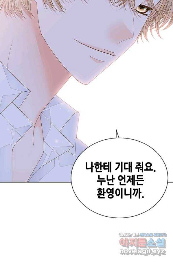 나의 나쁜 연하남 106화 35