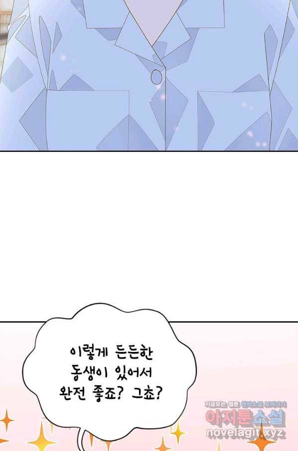 나의 나쁜 연하남 106화 37