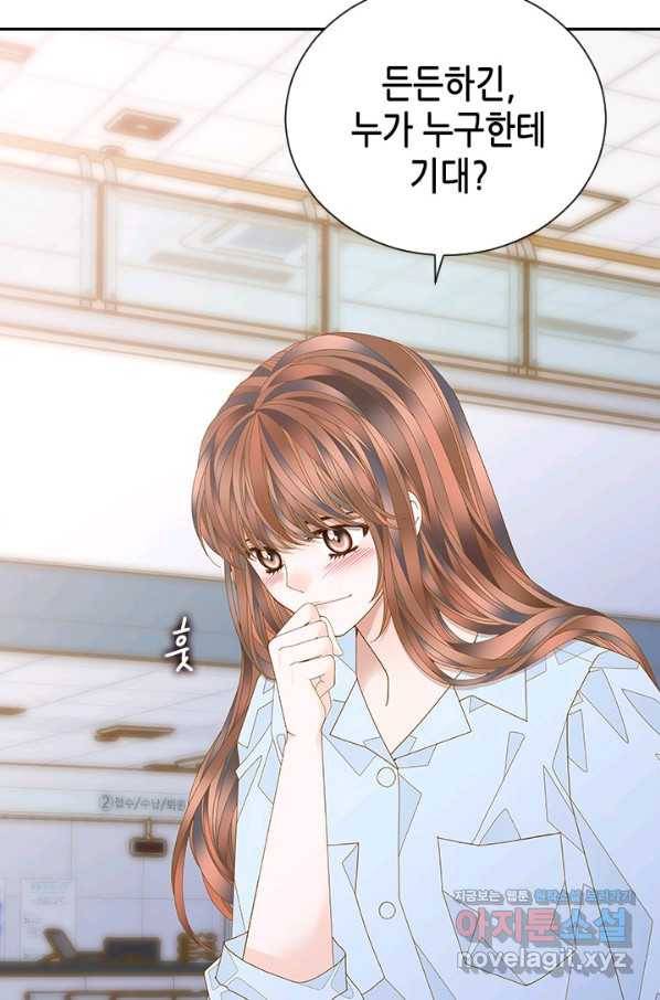 나의 나쁜 연하남 106화 39