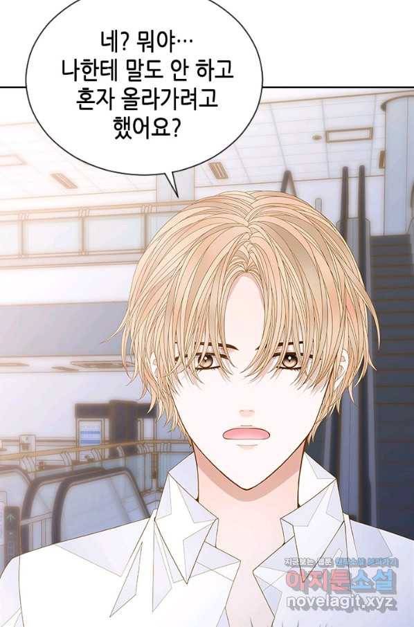 나의 나쁜 연하남 106화 45