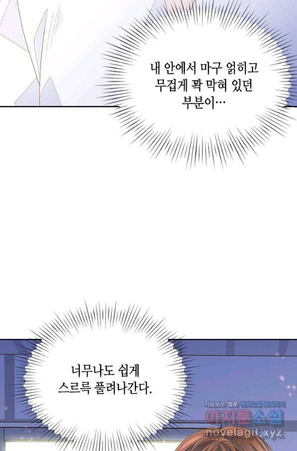 나의 나쁜 연하남 106화 46