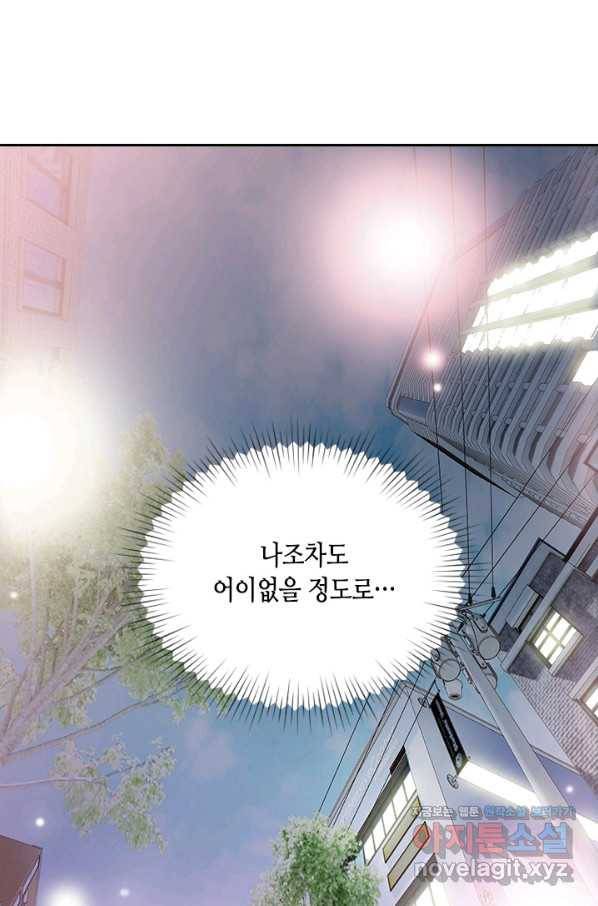 나의 나쁜 연하남 106화 48