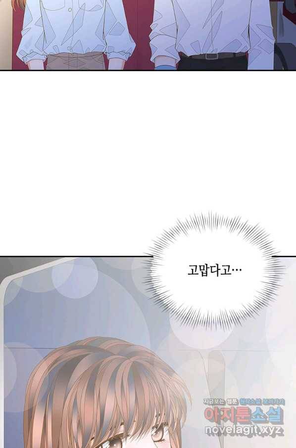 나의 나쁜 연하남 106화 53