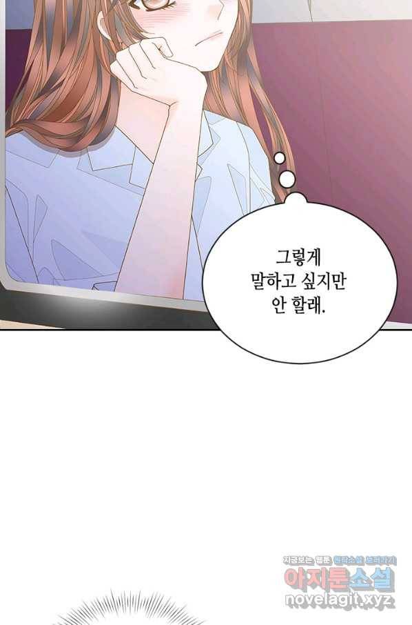 나의 나쁜 연하남 106화 54