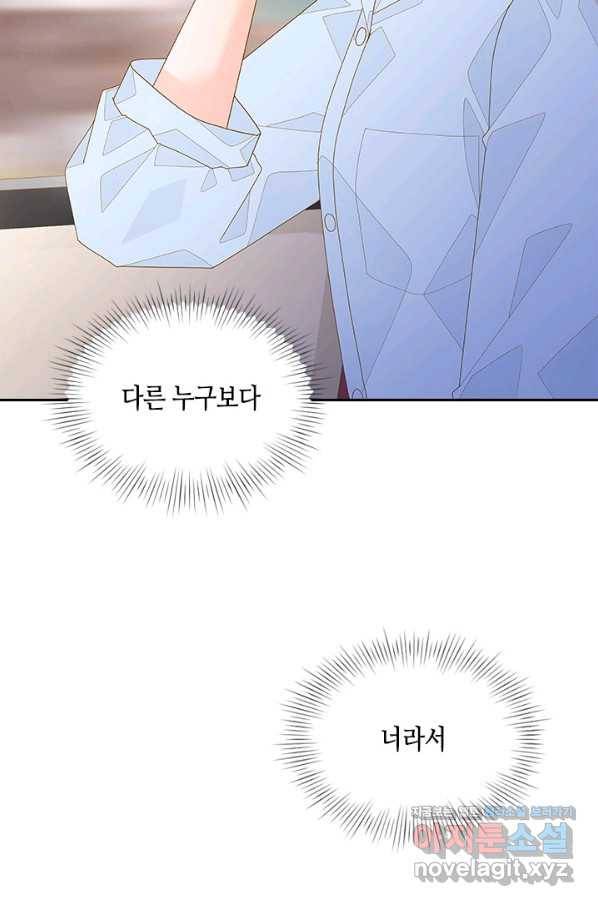 나의 나쁜 연하남 106화 56