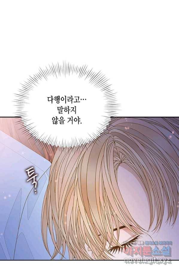 나의 나쁜 연하남 106화 57