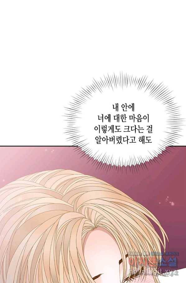 나의 나쁜 연하남 106화 58