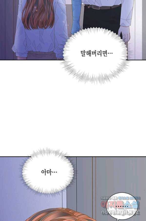 나의 나쁜 연하남 106화 65