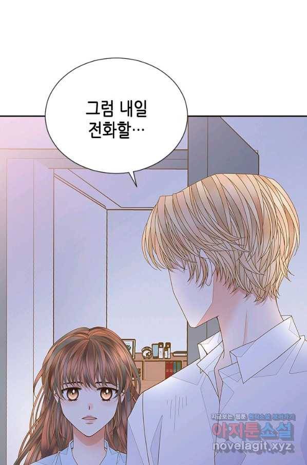 나의 나쁜 연하남 106화 67