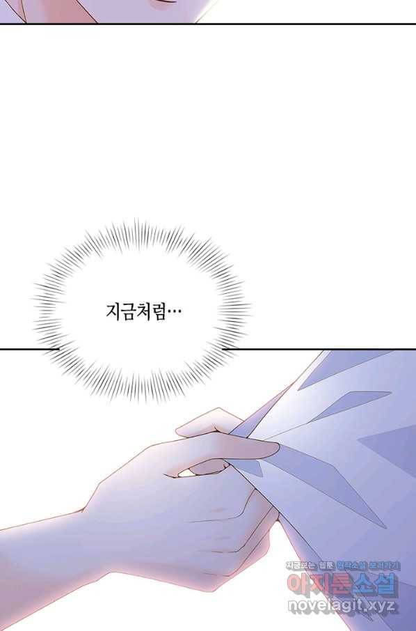 나의 나쁜 연하남 106화 69