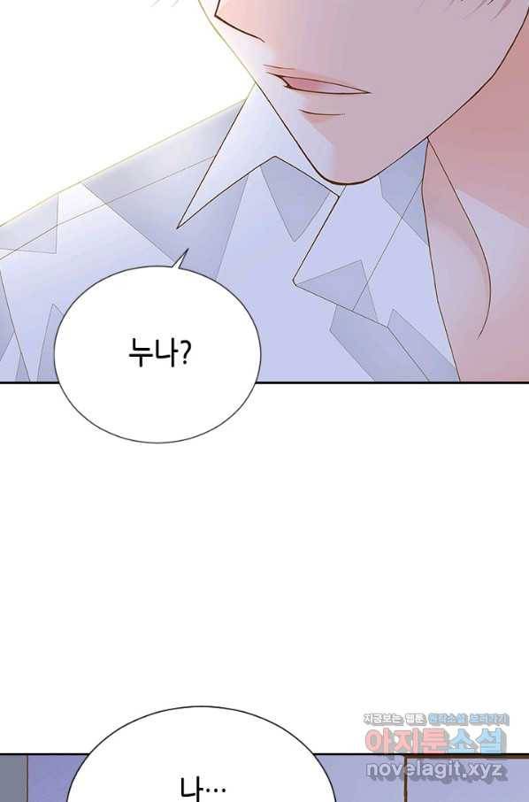 나의 나쁜 연하남 106화 71