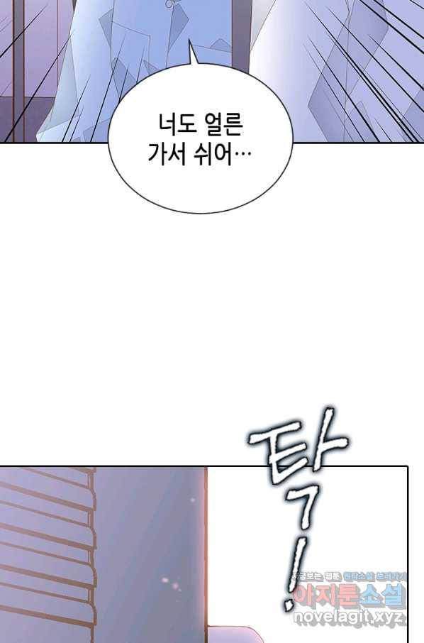 나의 나쁜 연하남 106화 76