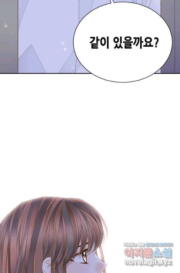 나의 나쁜 연하남 106화 79