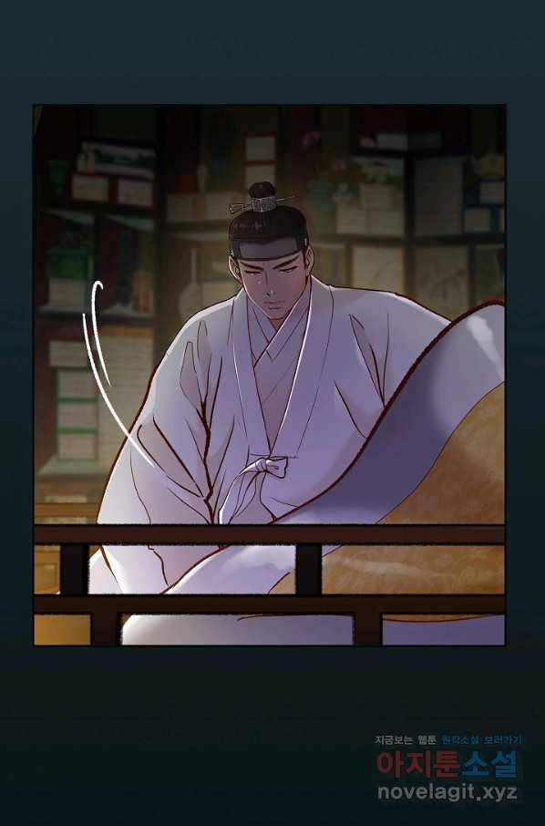 옷소매 붉은 끝동 71화 9