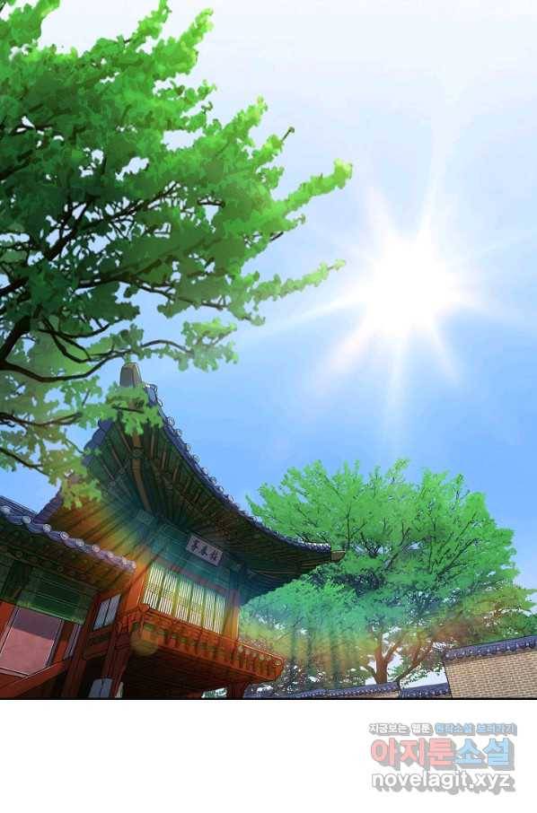 옷소매 붉은 끝동 71화 14